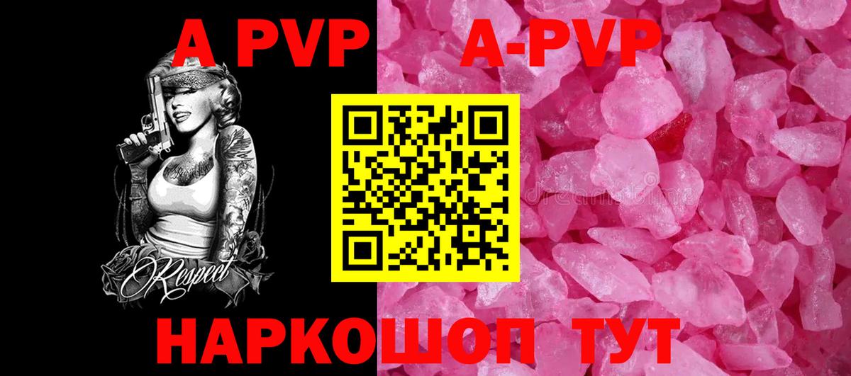 Alpha-PVP мука Кубинка