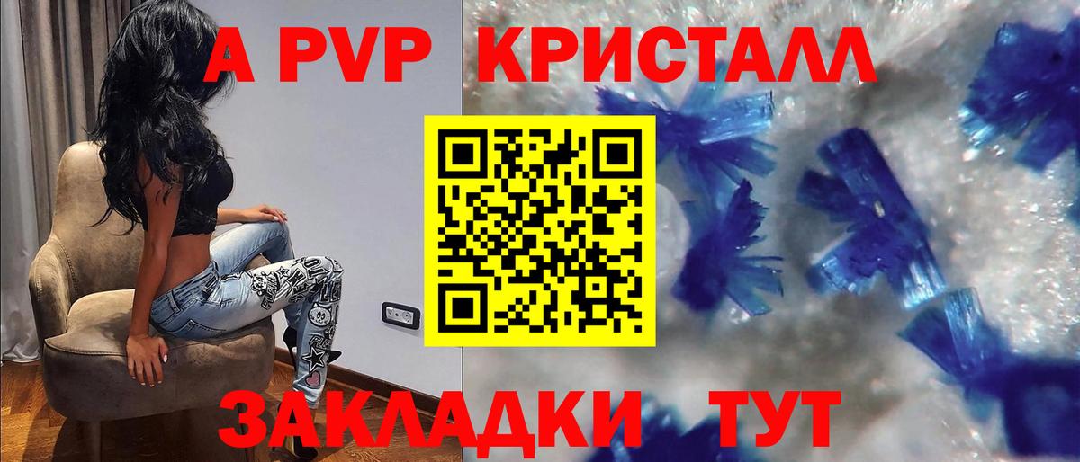 A PVP крисы CK  Вход с VPN  Кубинка  Alpha PVP крисы CK  Alpha PVP Crystall 