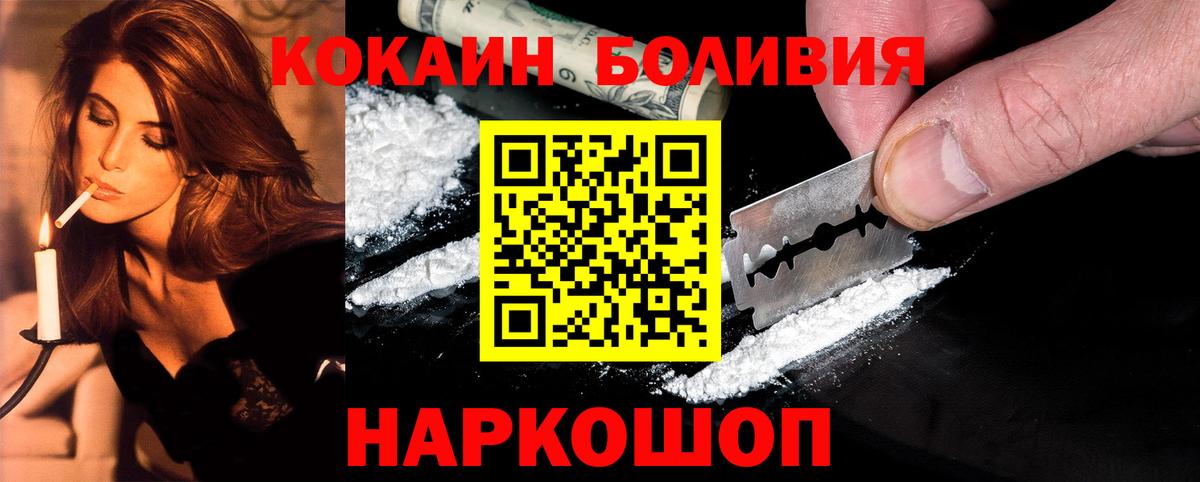 COCAIN 98%  Вход с VPN  КОКАИН  Кубинка 