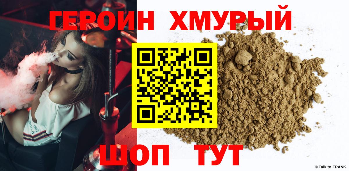ГЕРОИН VHQ Кубинка