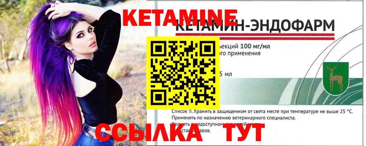 Кубинка  КЕТАМИН ketamine  Вход с VPN  КЕТАМИН VHQ 