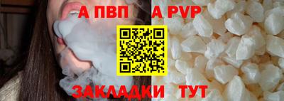 альфа пвп Ярцево