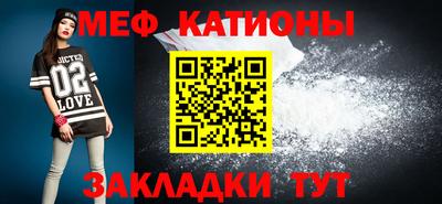 меф Шахты