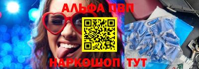 альфа пвп Ярцево