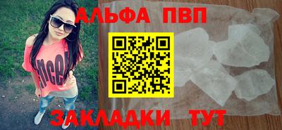 альфа пвп Ярцево