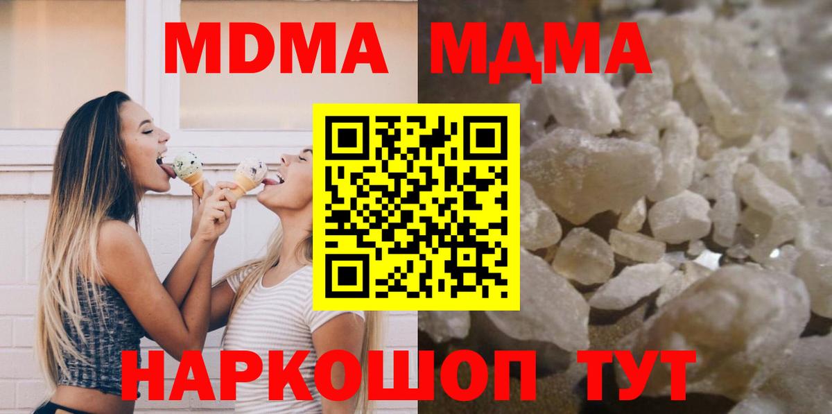 Кубинка  МДМА  Вход с VPN  MDMA молли 