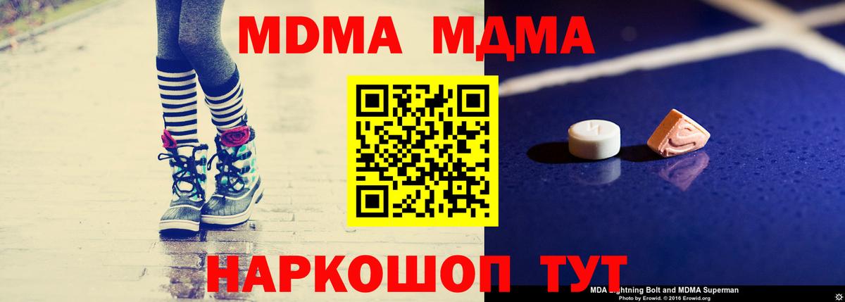 МДМА молли Кубинка