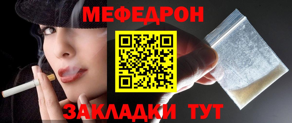 Мефедрон  Меф мука  Вход с VPN  МЯУ-МЯУ мяу мяу  МЯУ-МЯУ  Кубинка 
