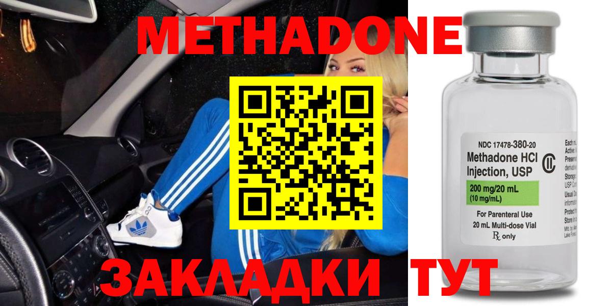 МЕТАДОН VHQ Кубинка