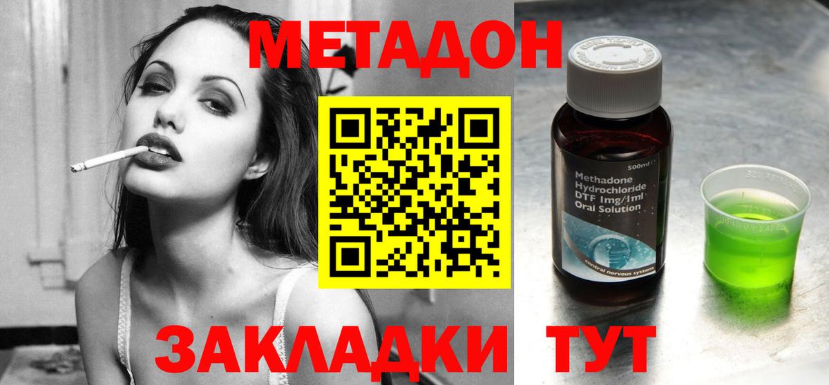 Метадон белоснежный  МЕТАДОН methadone  Кубинка  Вход с VPN 