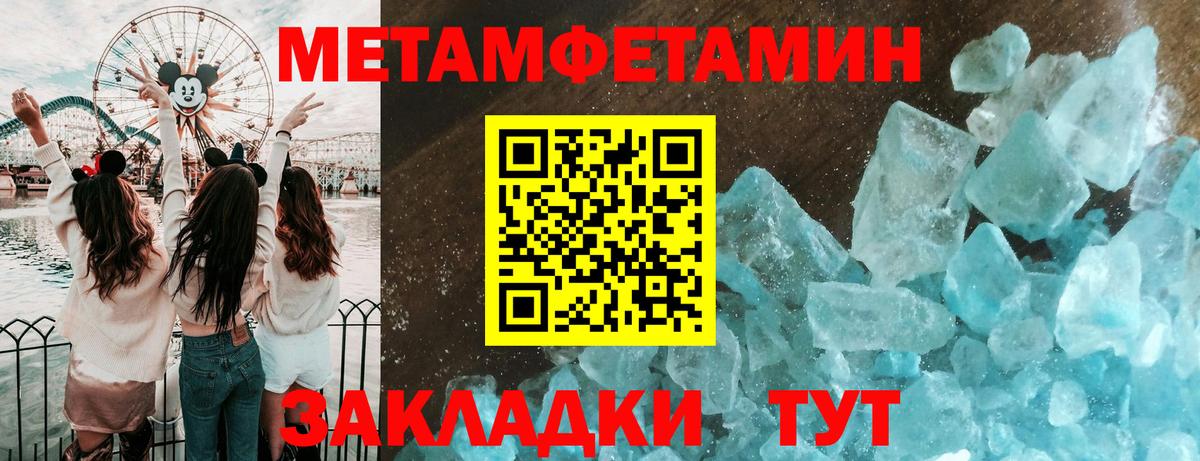 Метамфетамин  Метамфетамин кристалл  Вход с VPN  Кубинка 