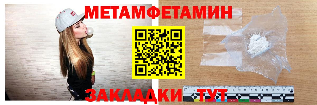 Первитин винт Кубинка