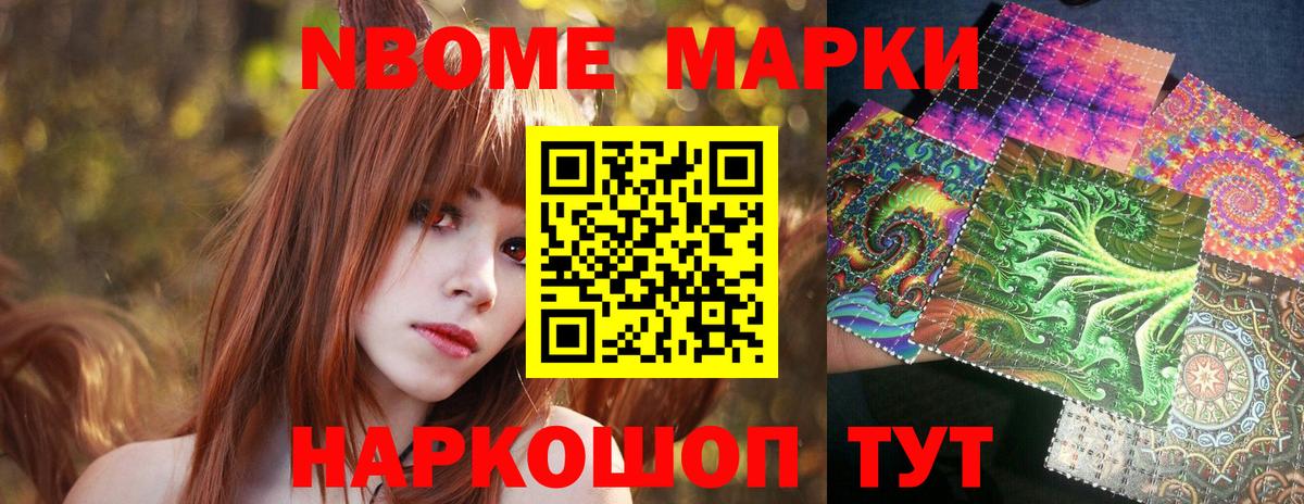 Наркотические марки 1,5мг Кубинка