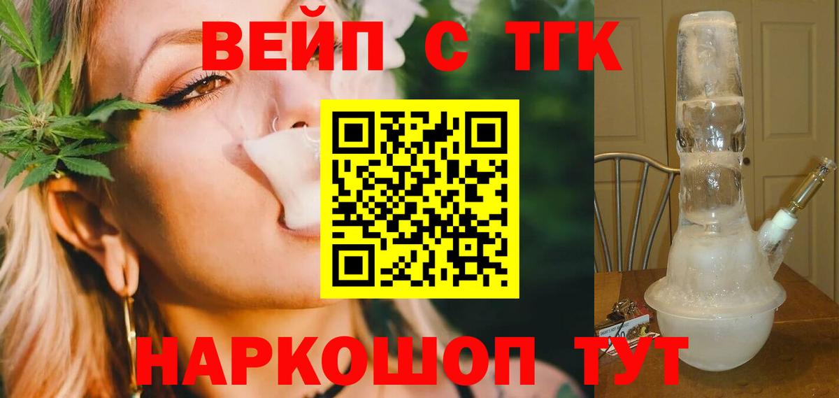 Дистиллят ТГК THC oil  Вход с VPN  Кубинка 
