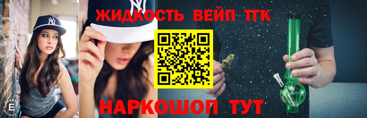 ТГК вейп с тгк Кубинка